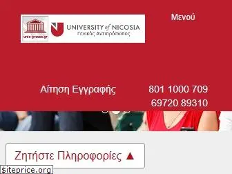 unicgreece.gr