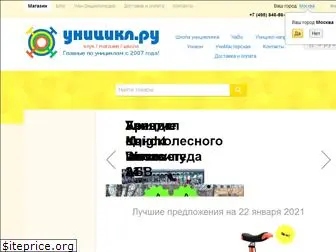 unicikl.ru