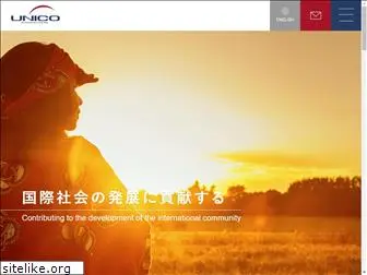 unico-intl.co.jp