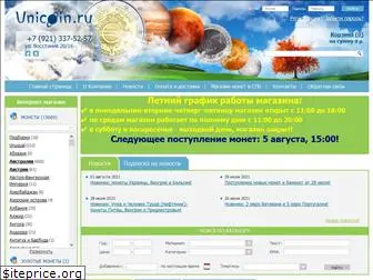 Unicoin Ru Интернет Магазин Монет