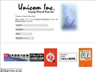 unicom-lra.co.jp