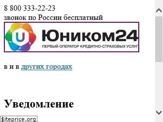 unicom24.ru