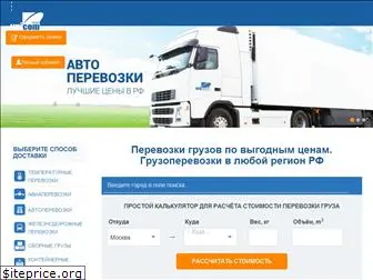 unicomcargo.ru