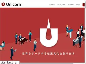 unicorn-cf.co.jp