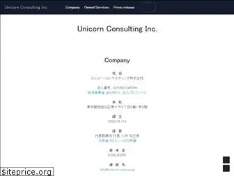 unicorn-corp.jp