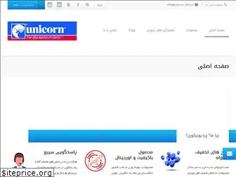 unicorn-darts.ir
