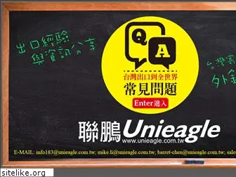 unieagle.com.tw