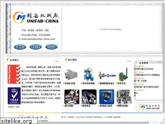 unifab-china.com