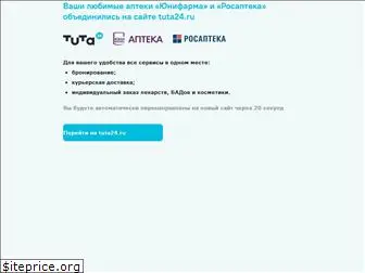 unifarma.ru