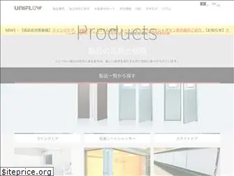 uniflow.co.jp