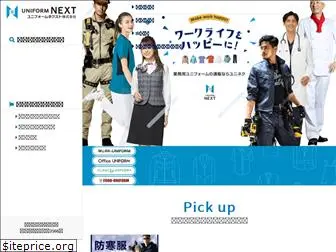 uniformnext.com