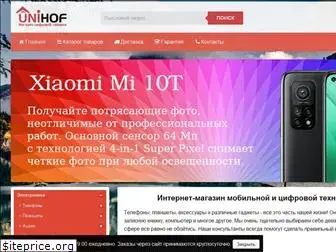 unihof.ru