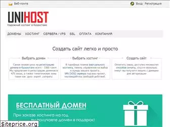 unihost.kz