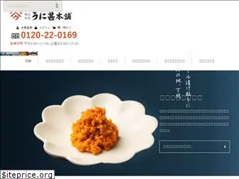 unijin.com