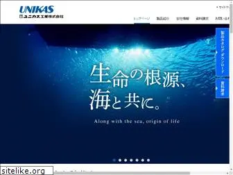 unikas.co.jp