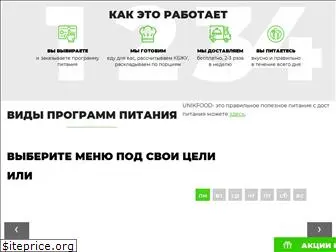 unikfood.ru