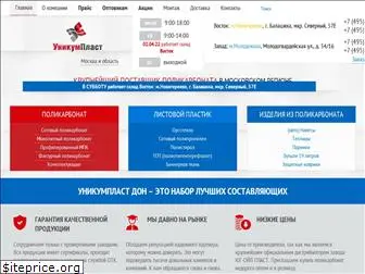 www.unikumplast.ru website price