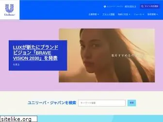 unilever.co.jp