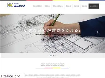 unimec.co.jp