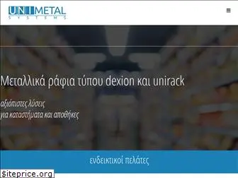 unimetal.gr