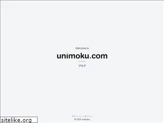 unimoku.com