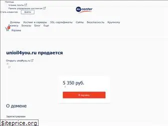 unioil4you.ru