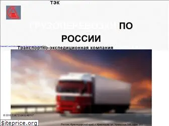 union-avto.ru