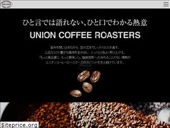 union-coffee.co.jp