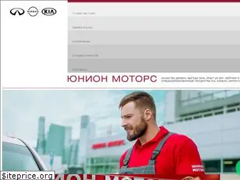 union-motors.ru