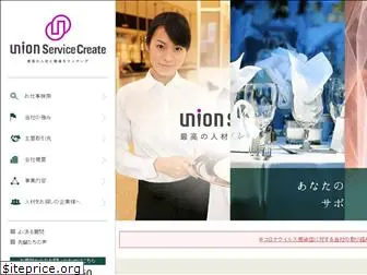 union-sc.co.jp
