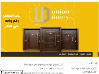 uniondoors-egy.com