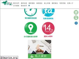 unionfinance.com.hk