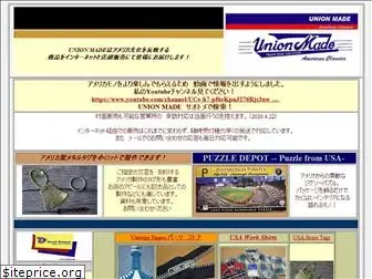 unionmade.jp