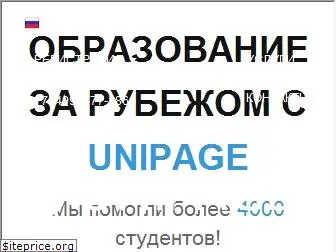 unipage.net