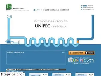 unipec.co.jp