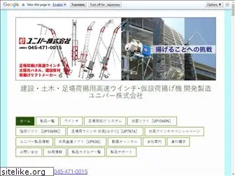 uniper.co.jp