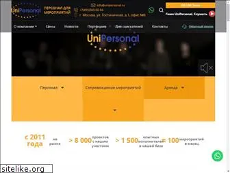 unipersonal.ru
