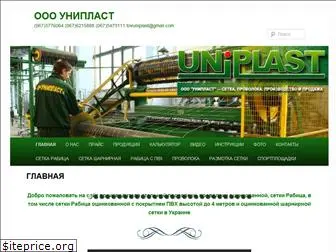 uniplastltd.com.ua