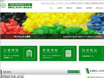 unipolymer.co.jp