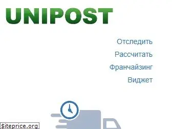 unipost.com