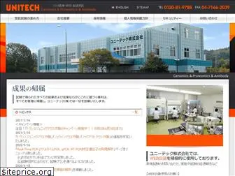 uniqtech.co.jp