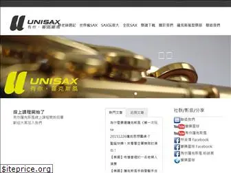 unisax.com.tw