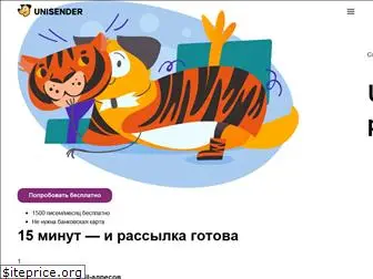 unisender.ru