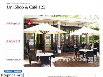 unishop-cafe125.com