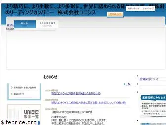 unisis.co.jp