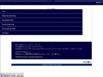 unison-cd.co.jp