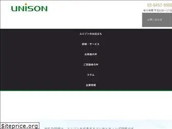 unison-ms.co.jp