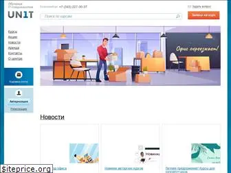 unit-edu.ru