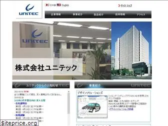 unitec.co.jp