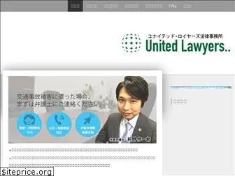 united-law.com